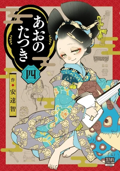 Cover of Volume 4