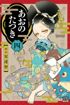 Volume 4