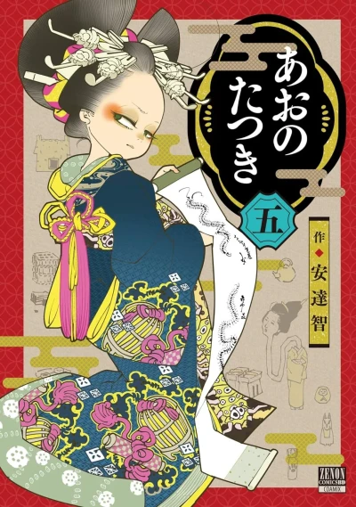 Cover of Volume 5