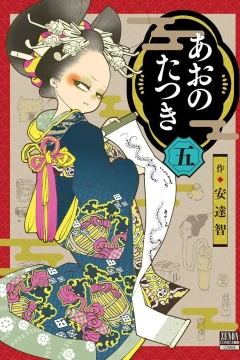 Volume 5
