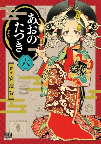 Cover of Volume 6