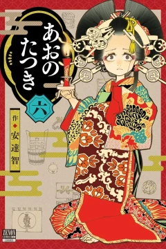 Volume 6