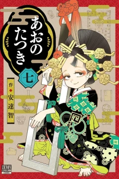 Volume 7