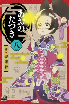 Volume 8