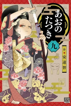 Volume 9