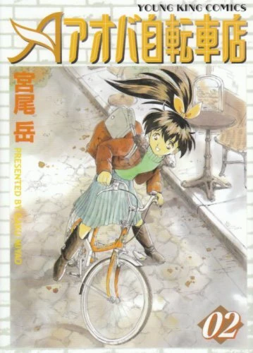 Cover of Vol. 2
