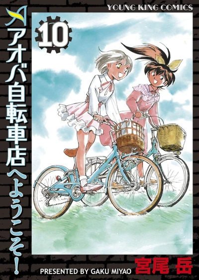Cover of Vol. 10