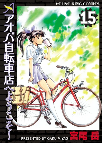 Cover of Vol. 15