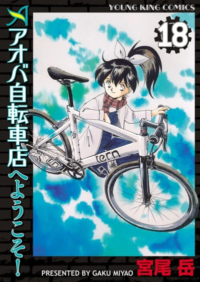 Cover of Vol. 18