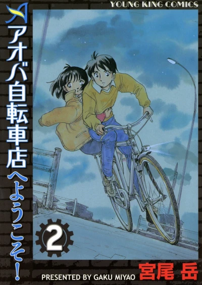Cover of Vol. 2