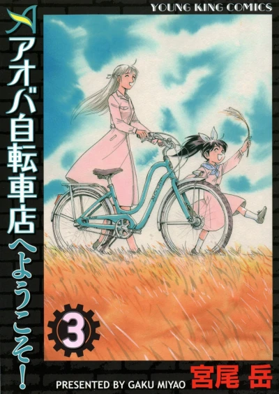 Cover of Vol. 3