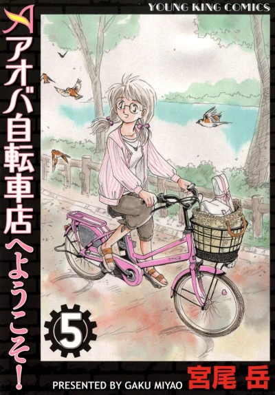 Cover of Vol. 5