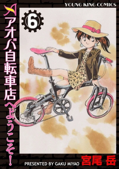 Cover of Vol. 6
