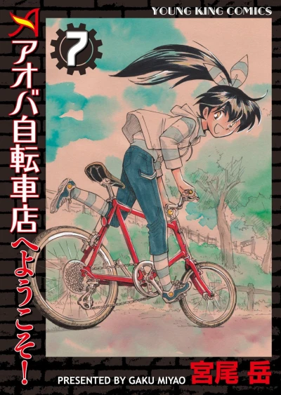Cover of Vol. 7
