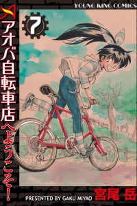 Vol. 7