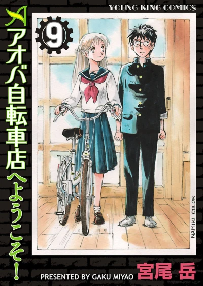 Cover of Vol. 9
