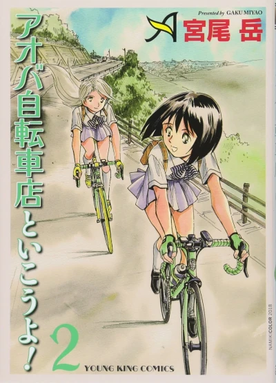 Cover of Vol. 2