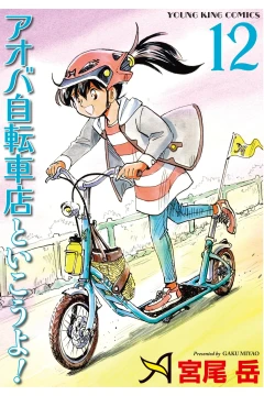 Vol. 12