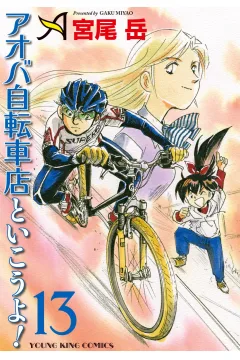 Vol. 13