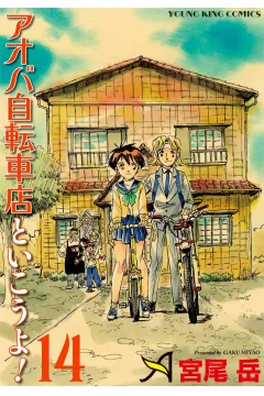 Vol. 14