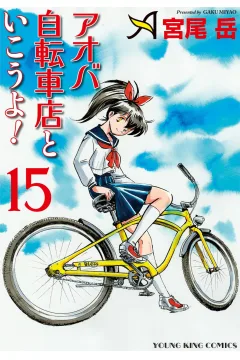 Vol. 15