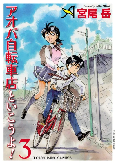 Cover of Vol. 3