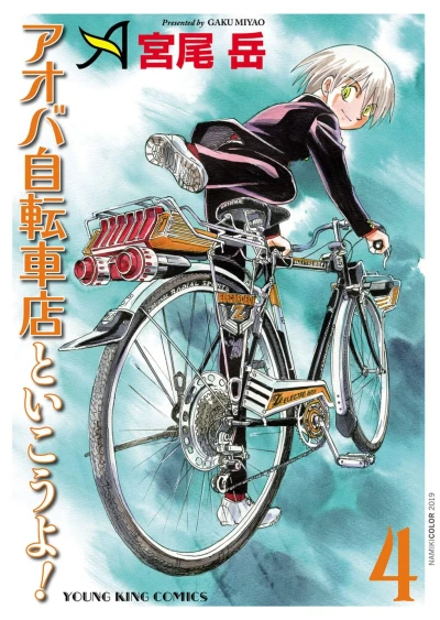 Cover of Vol. 4