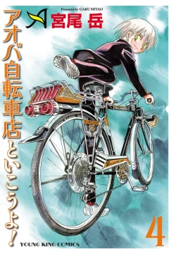 Vol. 4