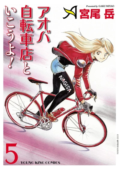 Cover of Vol. 5