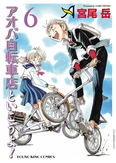 Cover of Vol. 6