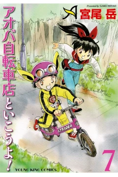 Vol. 7