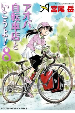 Vol. 8