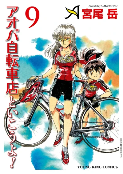 Cover of Vol. 9