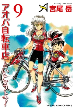 Vol. 9