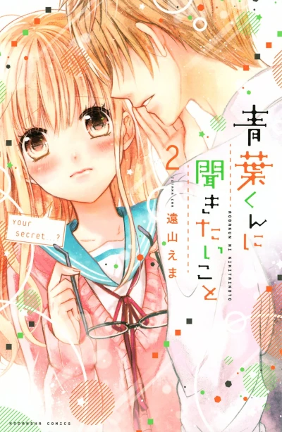 Cover of Vol. 2
