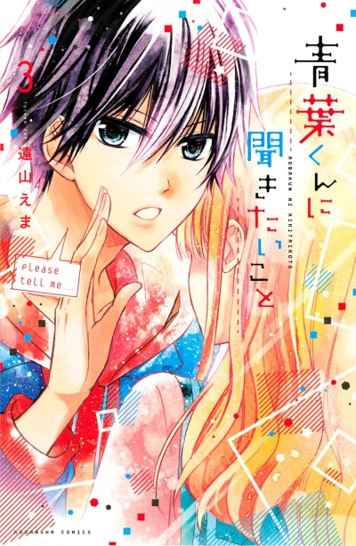 Cover of Vol. 3