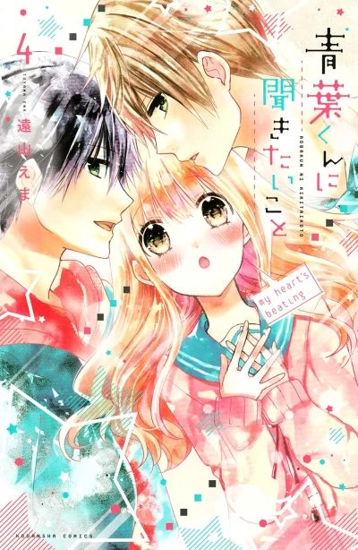 Cover of Vol. 4