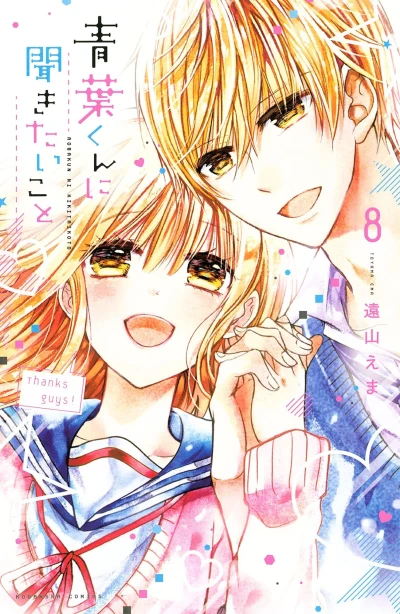 Cover of Vol. 8