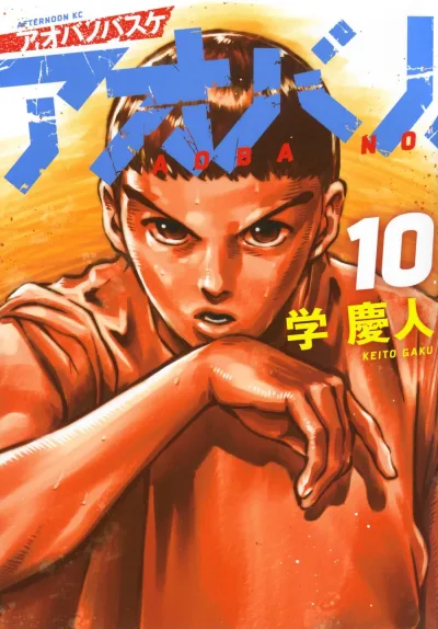 Cover of Vol. 10