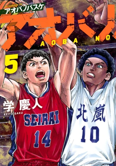 Cover of Vol. 5