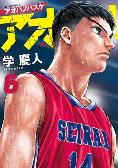 Cover of Vol. 6