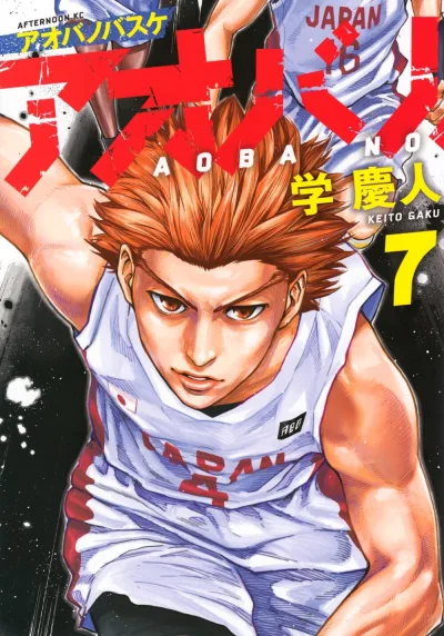 Cover of Vol. 7