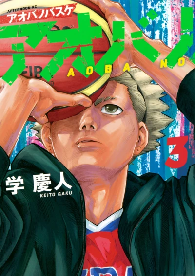 Cover of Vol. 3