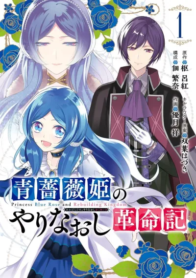 Cover of Vol. 1
