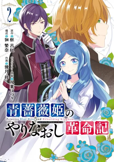 Cover of Vol. 2