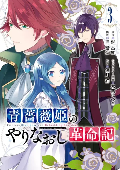 Cover of Vol. 3