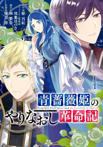 Cover of Vol. 4