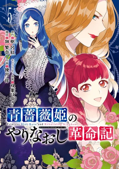 Cover of Vol. 5
