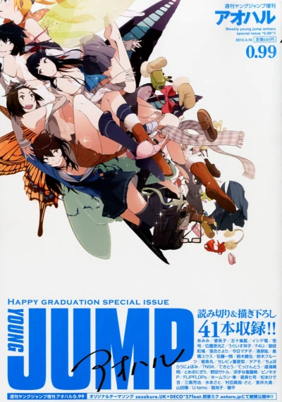 Cover of HAPPY GRADUATION SPECIAL ISSUE
