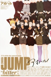 white day special issue